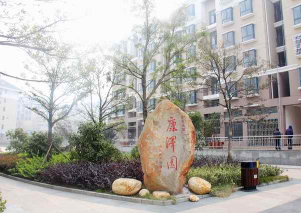 康泽园（小区）_尊时凯龙