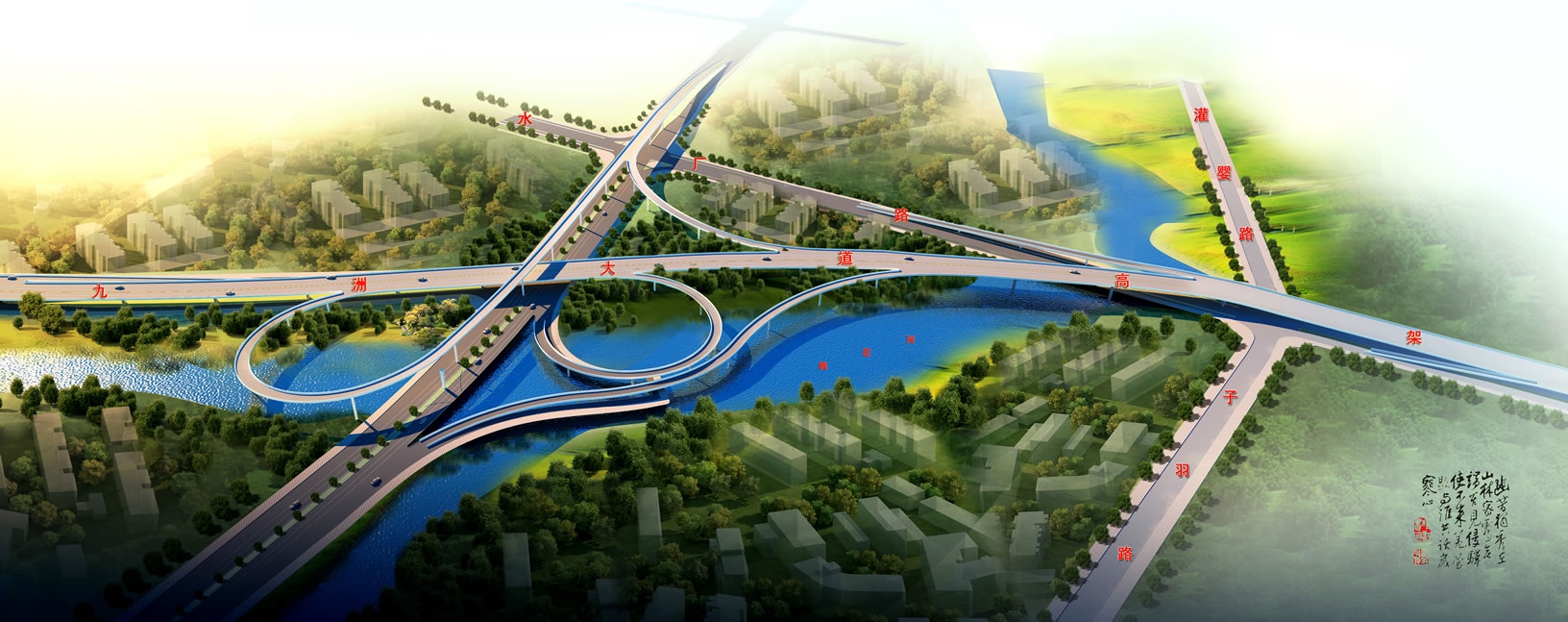 九洲高架_尊时凯龙