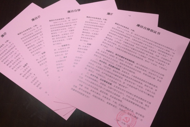 南昌城投集团组织发放清廉自律建议书_尊时凯龙