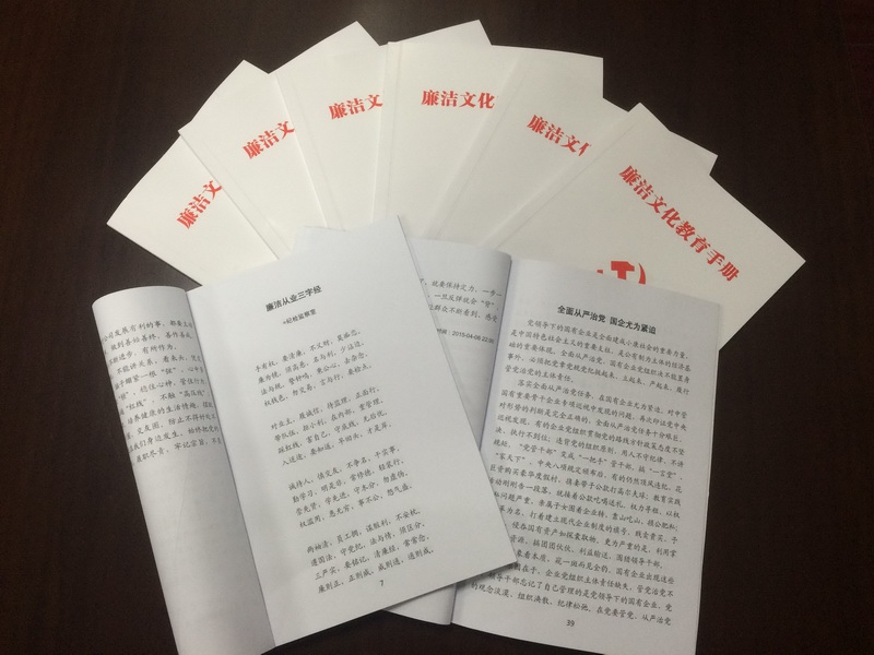 南昌城投集团编印《清廉文化教育手册》 增强廉政文化建设_尊时凯龙