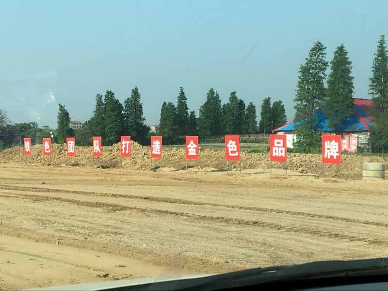 昌东大道南延项目部起劲组织、有序施工_尊时凯龙