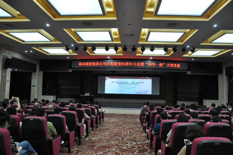 南昌城投集团落实“两学一做”  强化纪律意识_尊时凯龙