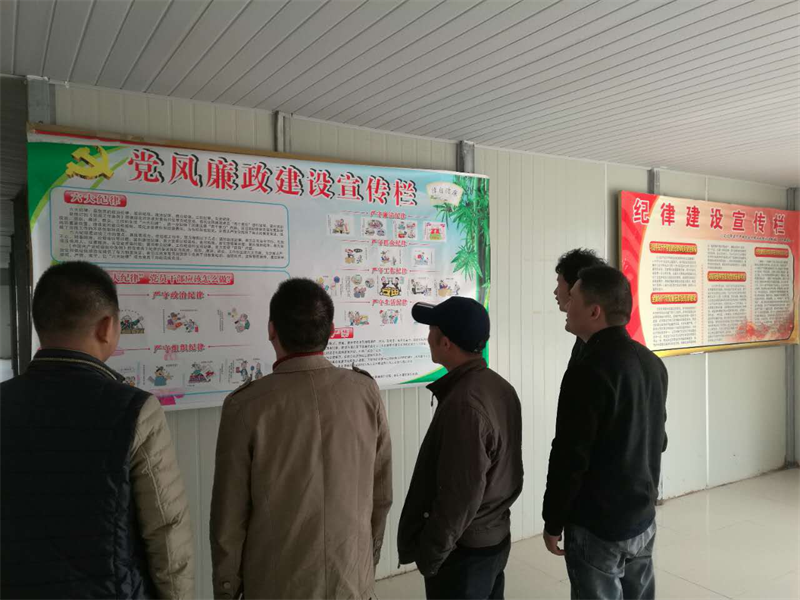 基础公司贯彻落实上级精神起劲推进党风廉政建设_尊时凯龙