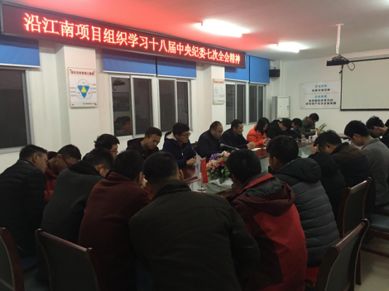 “纪律课堂”走进项目治理最前沿_尊时凯龙