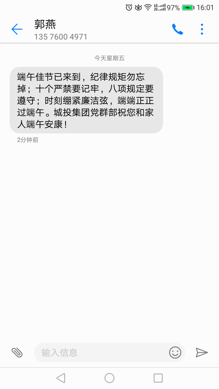 聚焦主责主业  落实节日监视_尊时凯龙