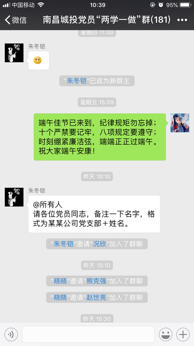 聚焦主责主业  落实节日监视_尊时凯龙