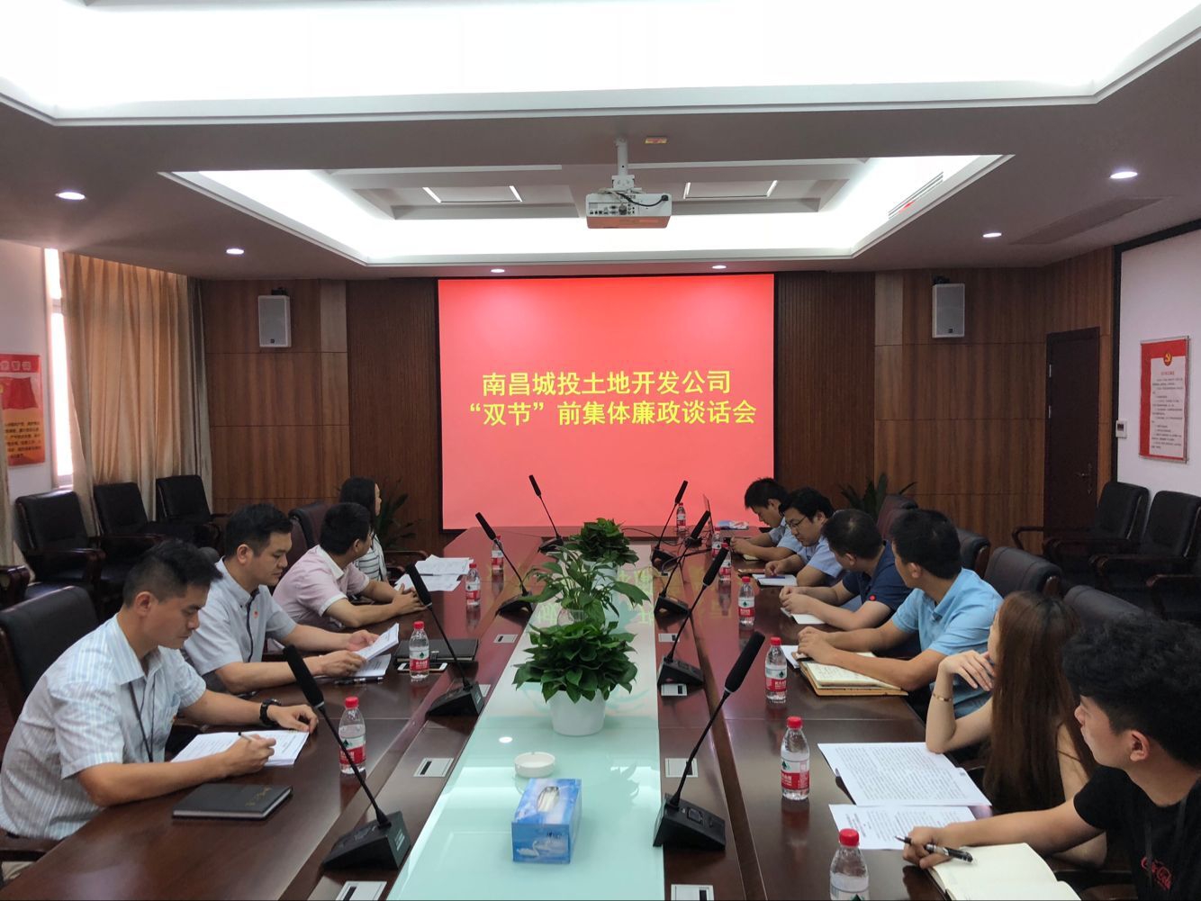 南昌城投土地开发公司开展“双节”前整体廉政谈话 筑牢清廉防线_尊时凯龙