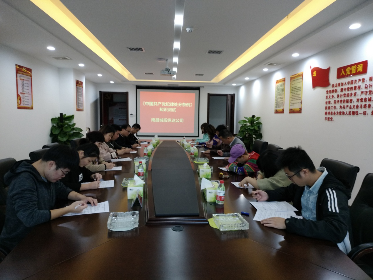 纵达公司以考促学 推动学习贯彻新《条例》_尊时凯龙