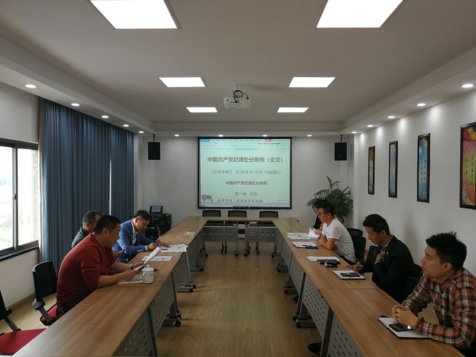 运管公司深入学习《中国共产党纪律处分条例》_尊时凯龙