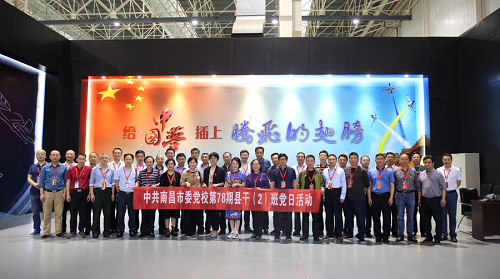 市委党校浚浚开展第78期县干2班主题党日活动_尊时凯龙