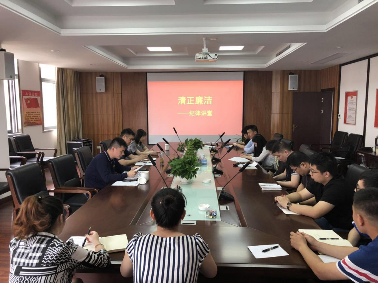 开展专题纪律课堂 增强清廉自律意识_尊时凯龙