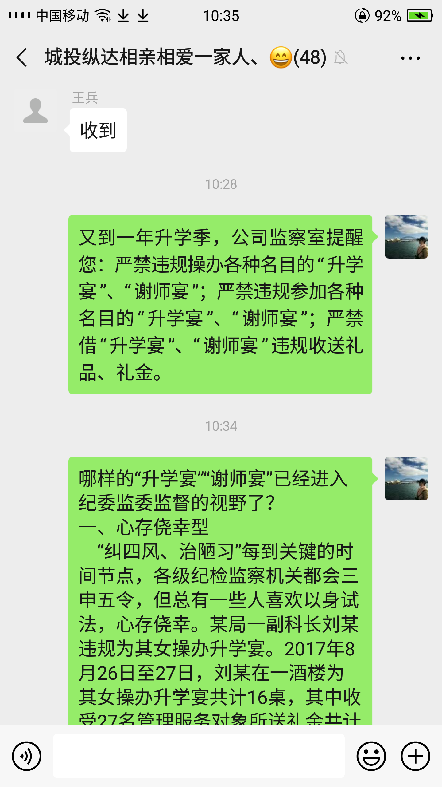 打好预防针，，，，，把好升学“清廉关”_尊时凯龙