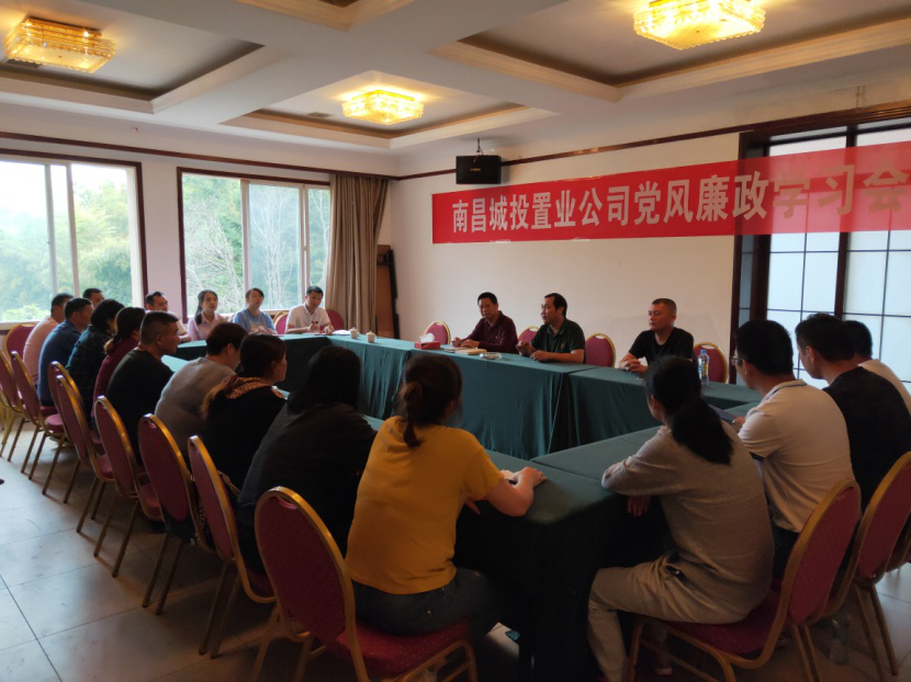 置业公司开展党风廉政学习会_尊时凯龙