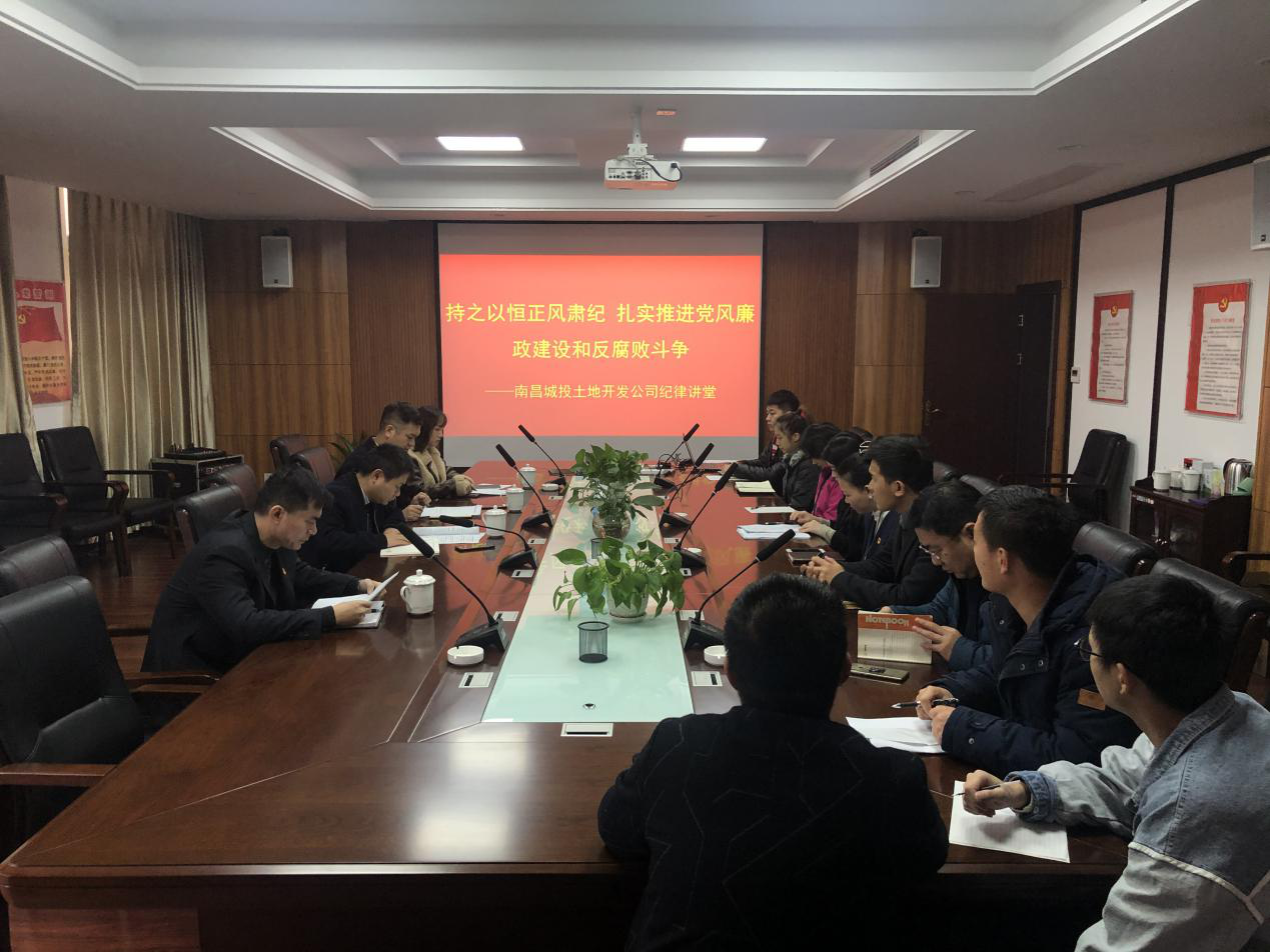 开展纪律课堂，，，，，，持之以恒正风肃纪_尊时凯龙