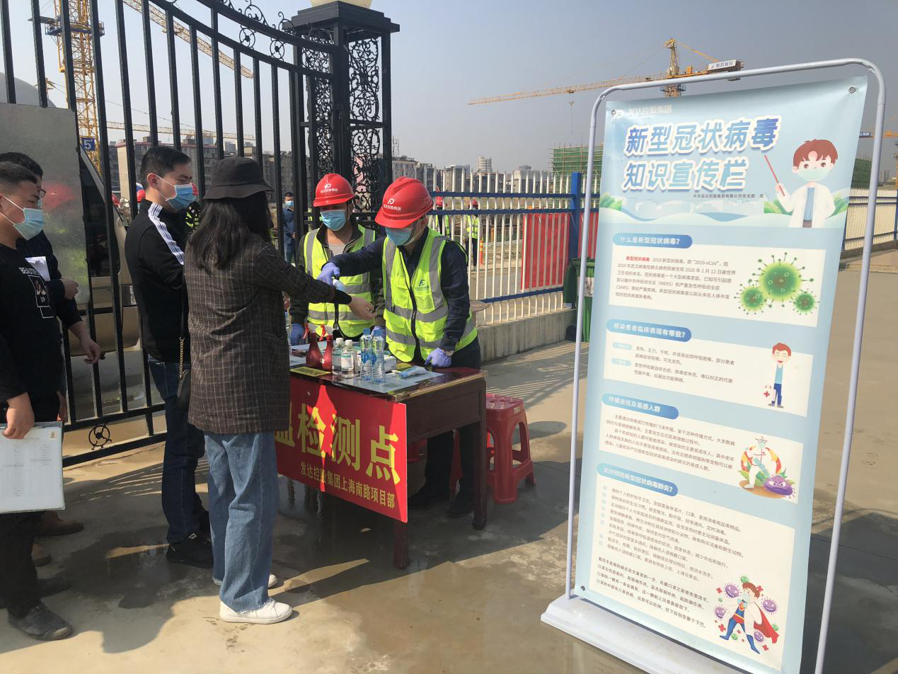 纪律守红线 防疫不松懈 建设保质量_尊时凯龙