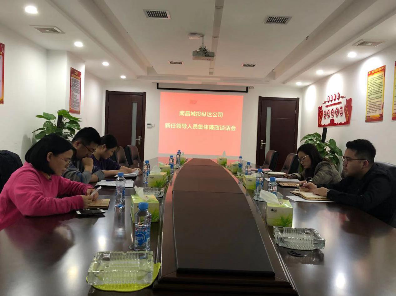 坚持凡提必谈 筑牢廉政防线_尊时凯龙