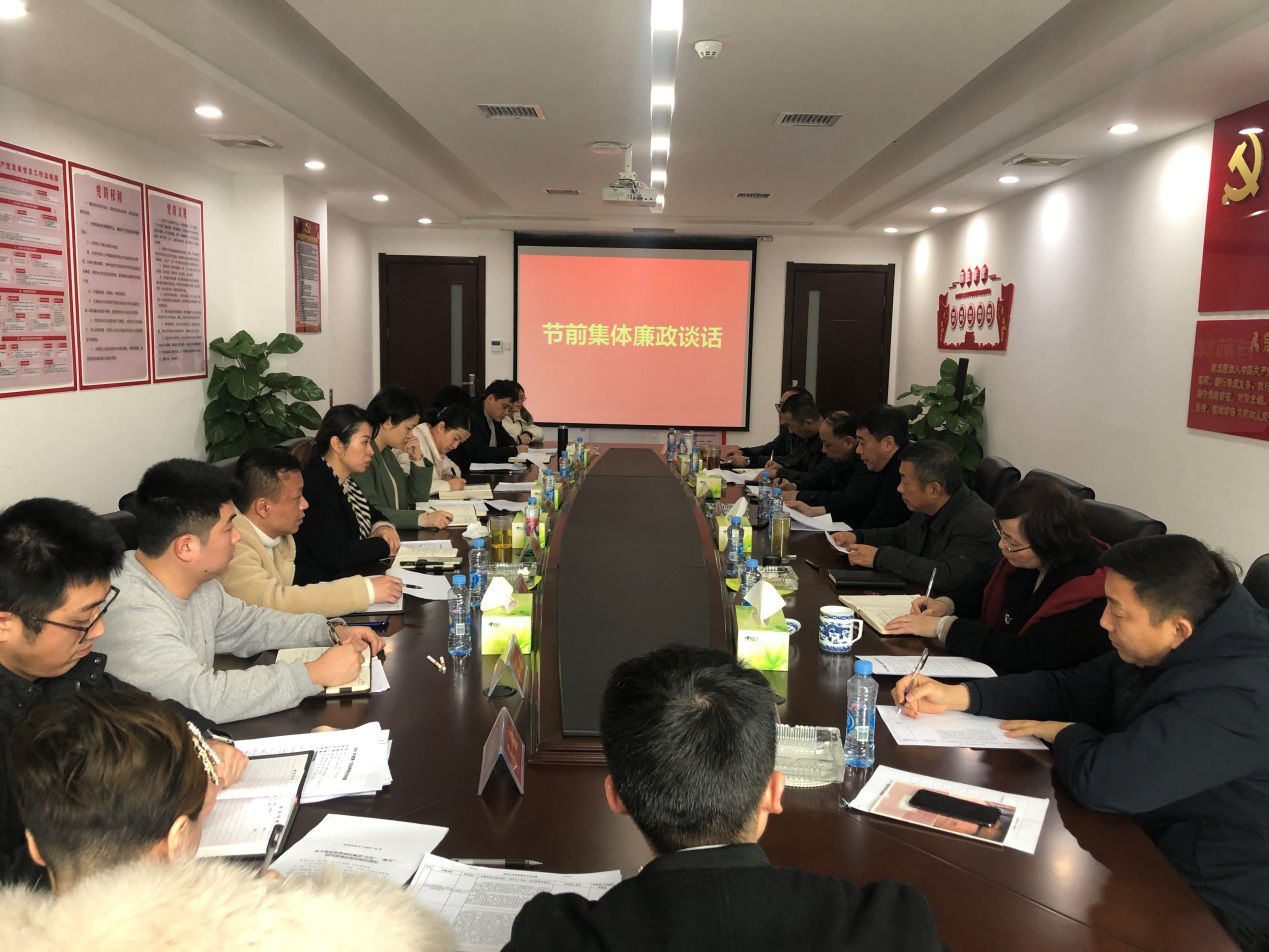 廉政谈话敲警钟  自律清廉过春节_尊时凯龙