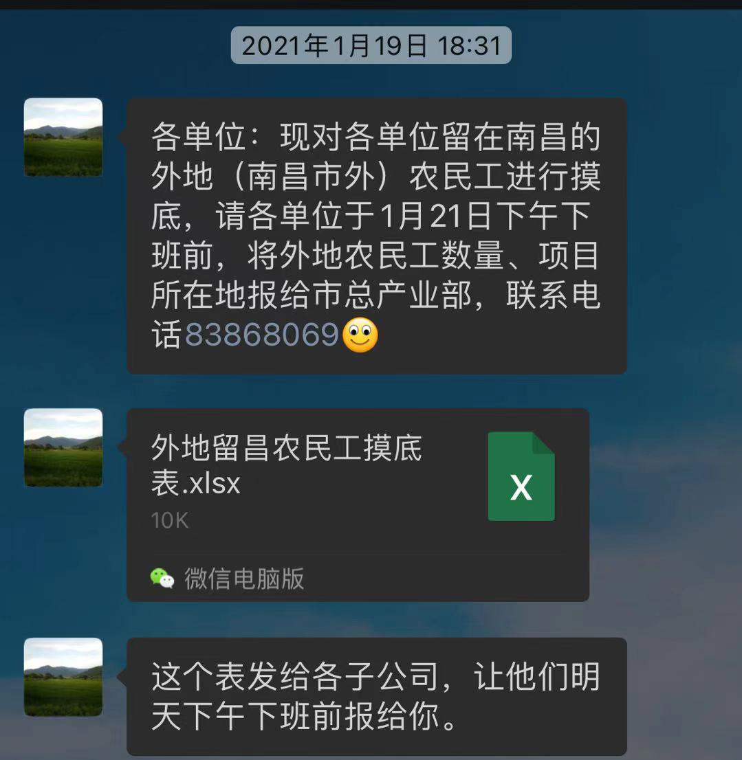 南昌城建开展疫情防控事情，，对外来留昌农民工举行摸底排查_尊时凯龙