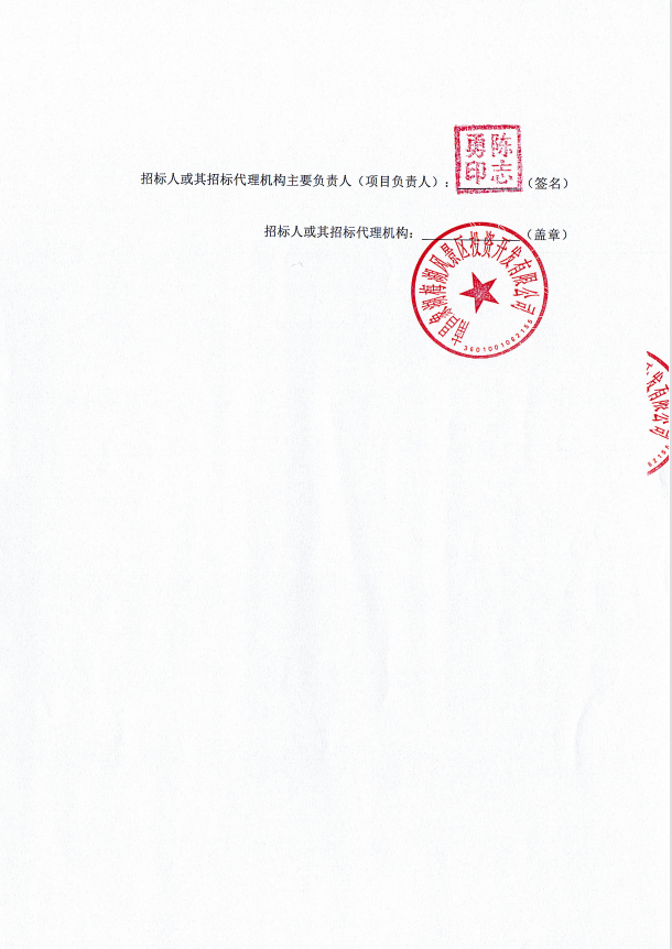 象湖防洪招标通告_尊时凯龙