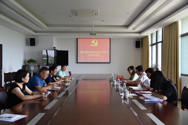 集团公司党史学习教育巡回指导组划分到各下层单位调研督导_尊时凯龙