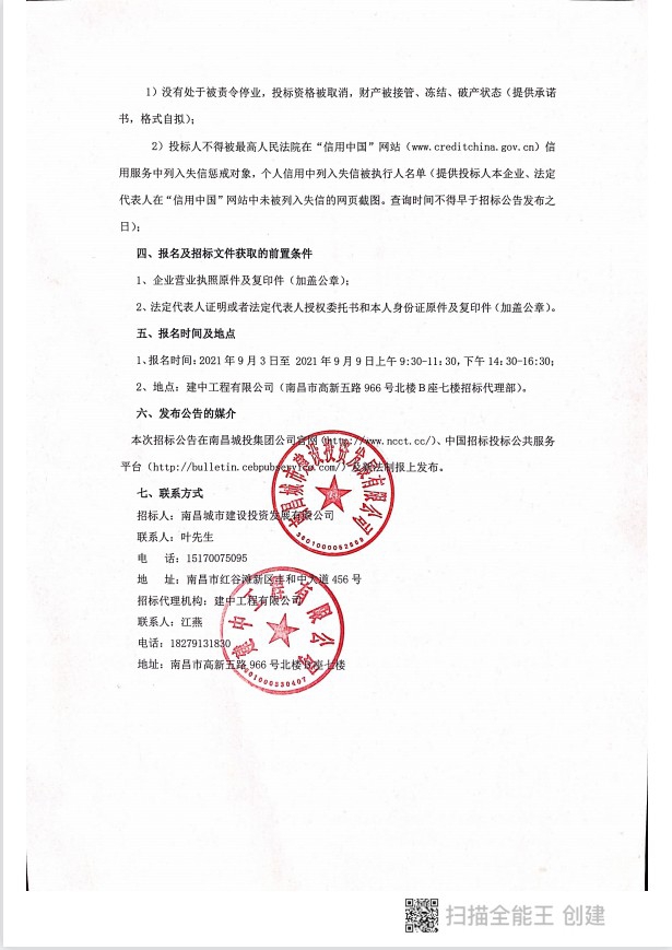 九洲高架东延（洪都大道—天祥大道）工程两栋文物修建异地；；；；；；すこ谭桨讣拔奈镉跋炱拦辣ǜ嫣謇钅空斜晖ǜ鎋尊时凯龙