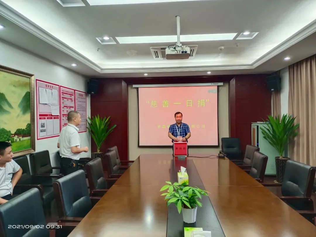 【为群众办实事】南昌城投集团开展“慈善一日捐”活动_尊时凯龙