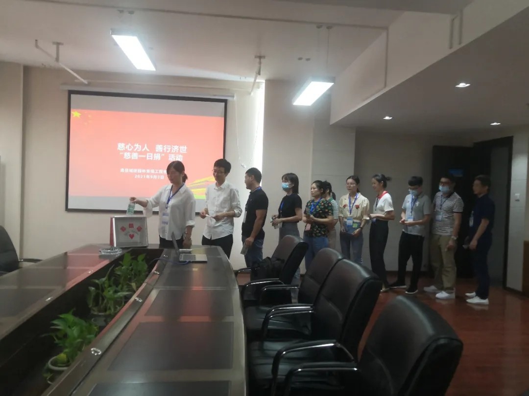 【为群众办实事】南昌城投集团开展“慈善一日捐”活动_尊时凯龙