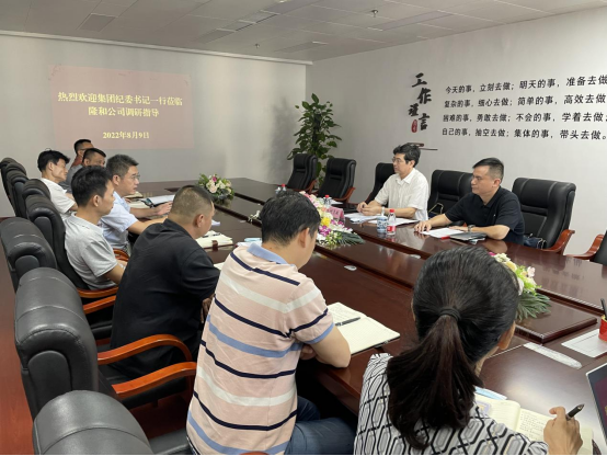 何志敏调研指导隆和公司_尊时凯龙