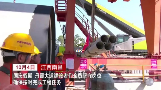 国庆假期不歇工 丹霞大道节点性工程稳步推进_尊时凯龙