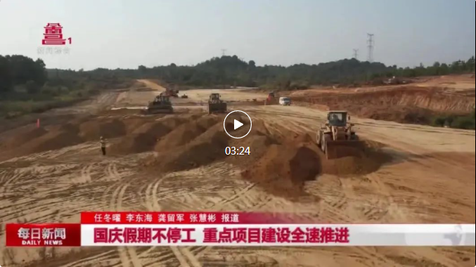 国庆假期不歇工 重点项目建设全速推进_尊时凯龙