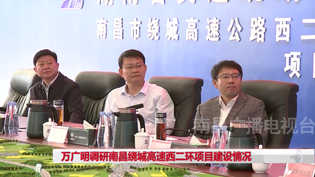 万广明调研南昌绕城高速西二环项目建设情形_尊时凯龙