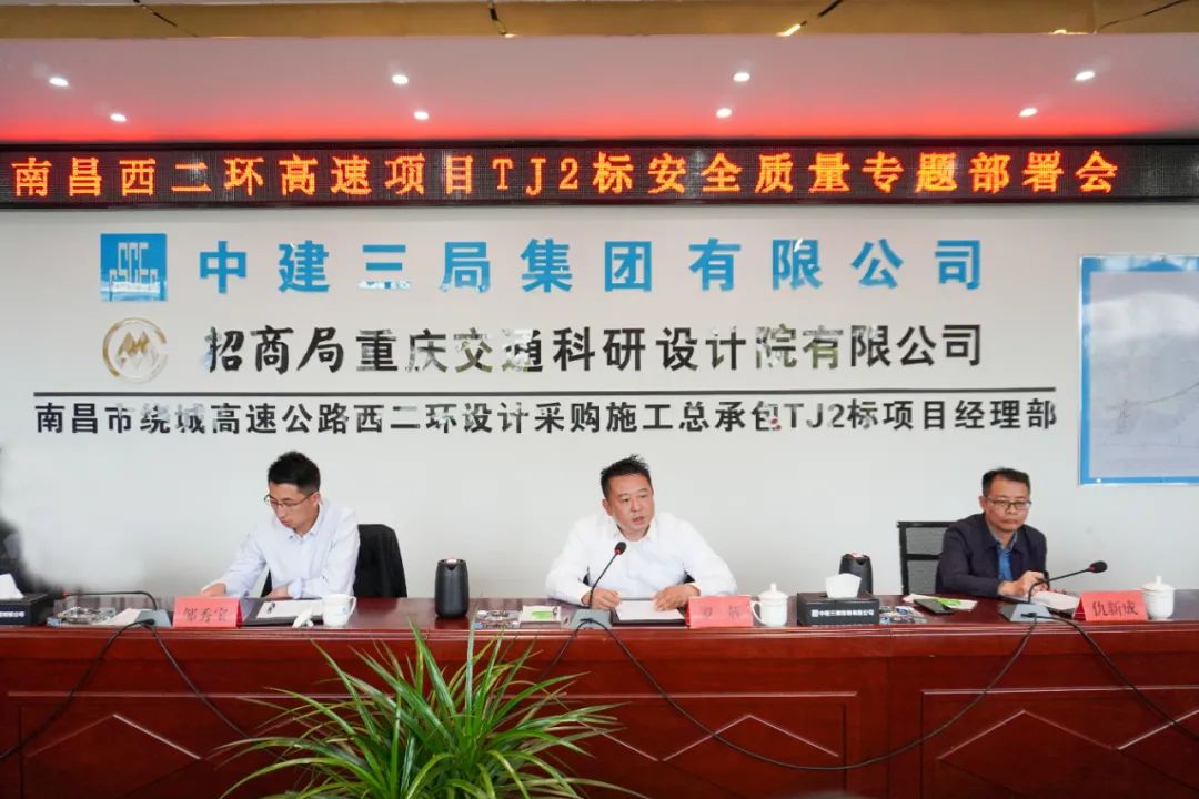 先清静、后生产，，，不清静、不生产 罗辉主持召开西二环高速项目清静质量施工安排会_尊时凯龙