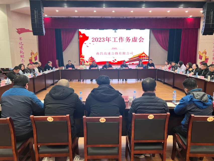 务虚求实明偏向 凝心聚力再出发 ----高速公司组织召开2023年岁情务虚会_尊时凯龙