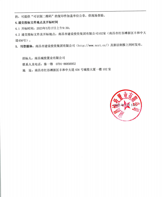 利民佳苑7号楼商铺租赁项目招租通告_尊时凯龙