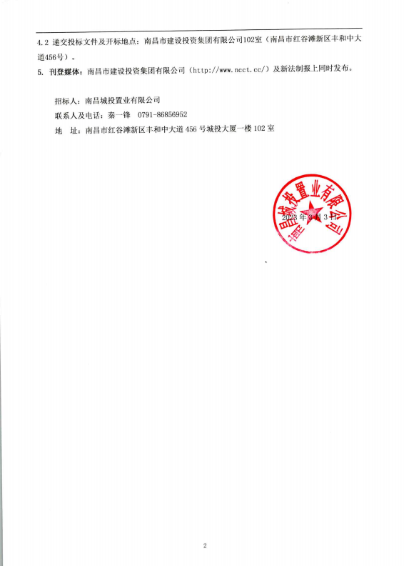 民德路156 号1楼商铺租赁项目招租通告_尊时凯龙