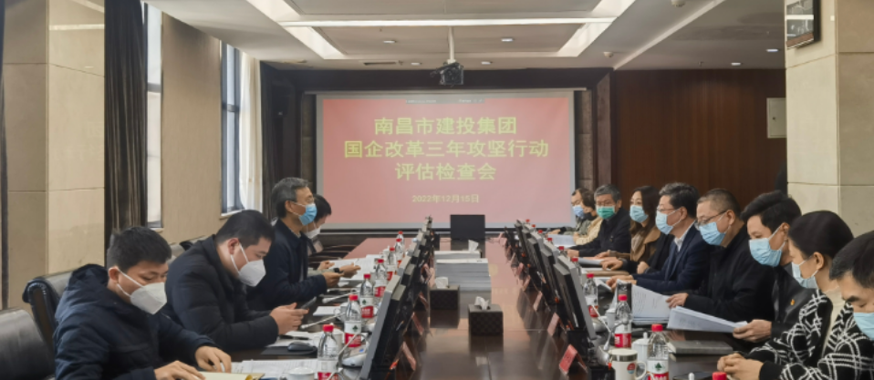 市国资委二级调研员傅荣志一行检查评估南昌市尊时凯龙集团国企刷新三年攻坚行动事情_尊时凯龙