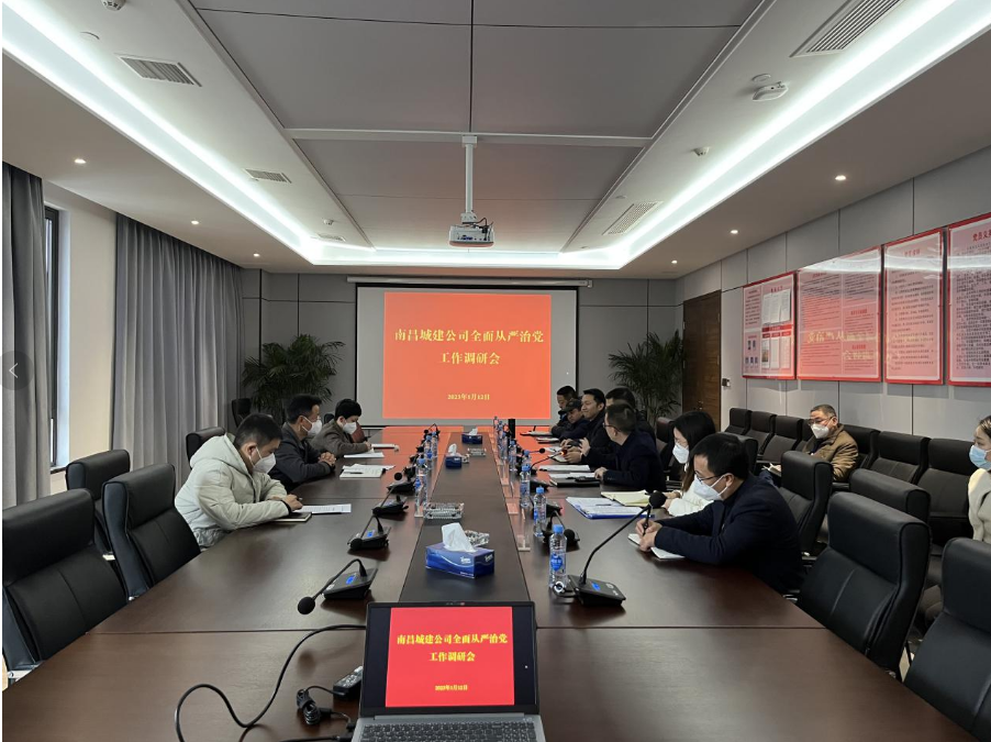 纪委书记邹宇明赴南昌城建公司开展周全从严治党事情调研_尊时凯龙