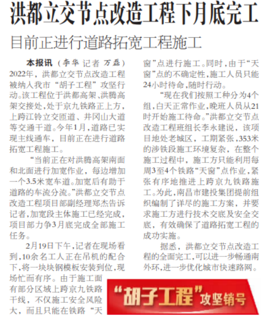 洪都立交节点刷新工程下月尾完工 现在正举行蹊径拓宽工程施工_尊时凯龙