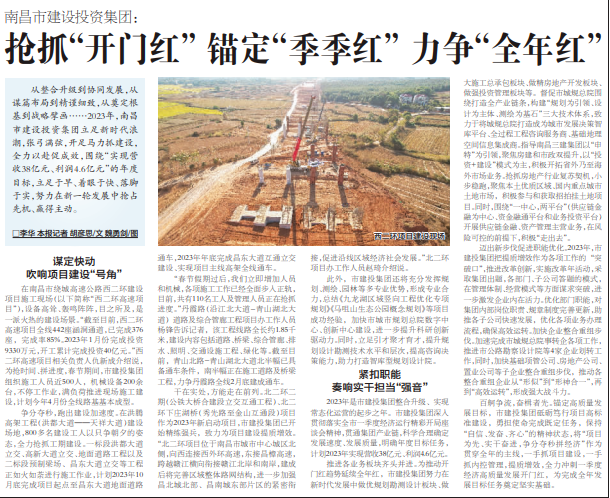 抢抓“开门红” 锚定“季季红” 力争“整年红”_尊时凯龙