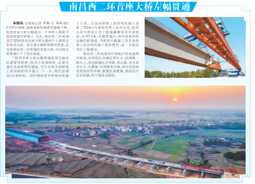 南昌西二环首座大桥左幅意会_尊时凯龙