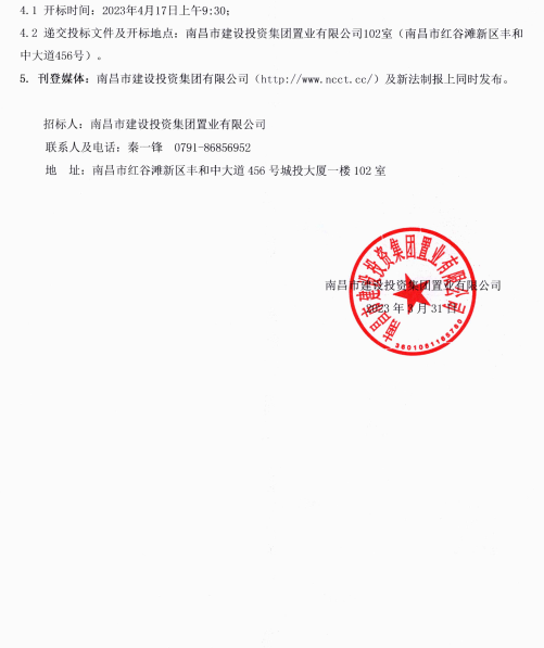 阳光家园空置商铺租赁项目招租通告_尊时凯龙