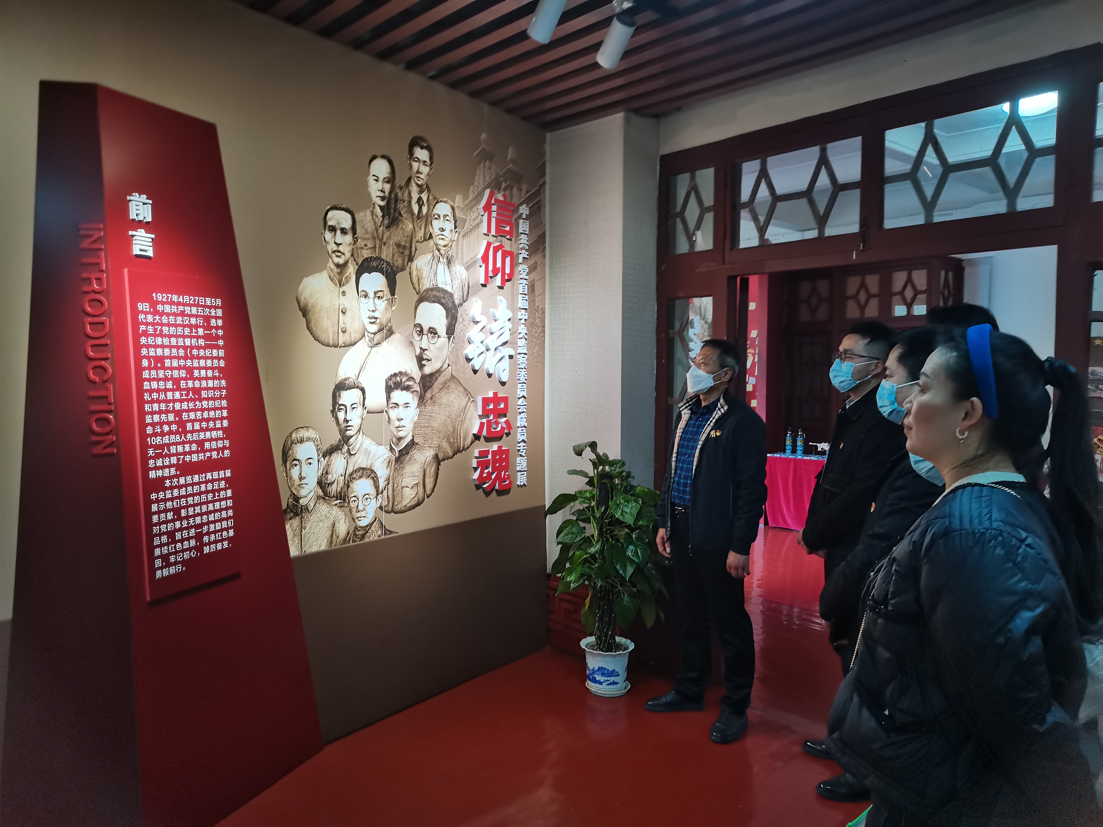 南昌市尊时凯龙集团纪委组织旅行《信仰铸忠魂—中国 共产党首届中央监察委员会成员专题展》_尊时凯龙