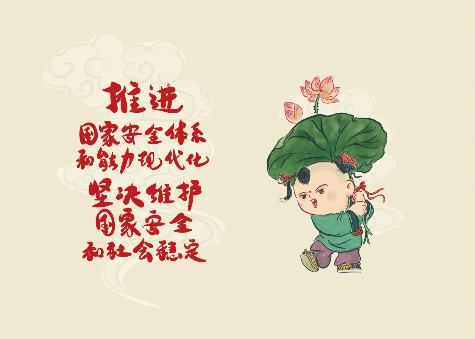 2023年4·15第八个全民国家 清静教育日_尊时凯龙