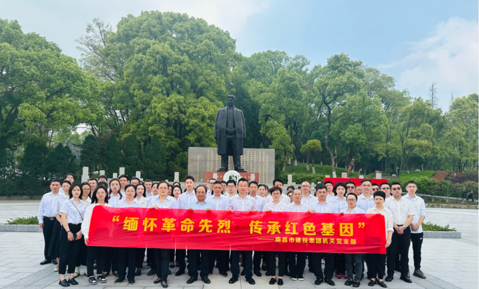 南昌市尊时凯龙集团机关党支部开展“思念革命先烈 传承红色基因”主题党日活动_尊时凯龙