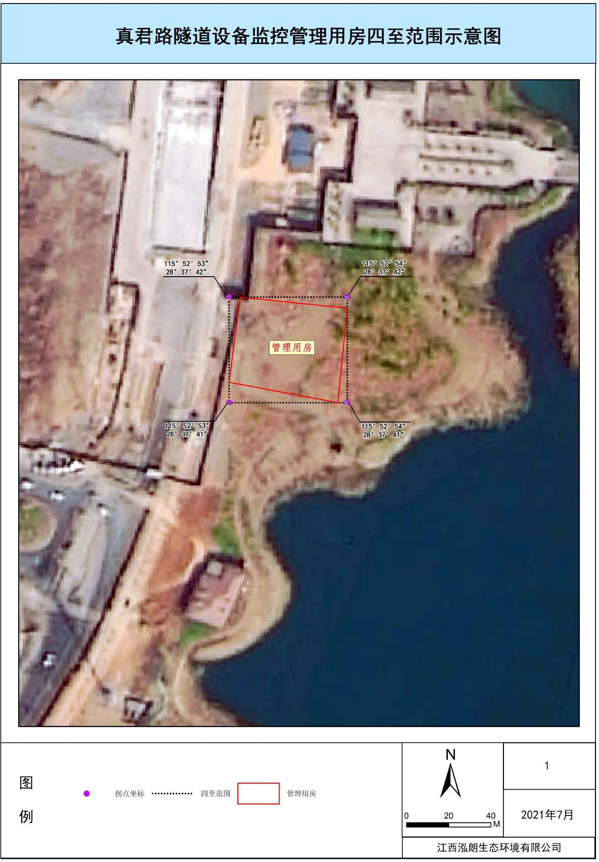 关于《江西象湖省级风物胜景区真君路隧道装备监控用房项目选址论证报告》的批前公示_尊时凯龙