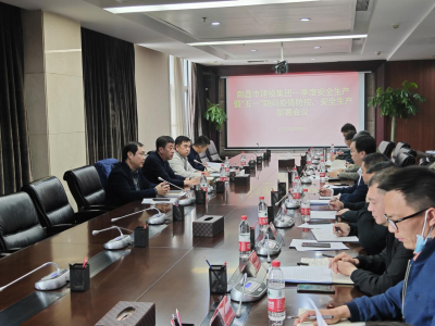 市尊时凯龙集团召开2022年第一季度清静生产暨“五一”时代疫情防控、清静生产安排会