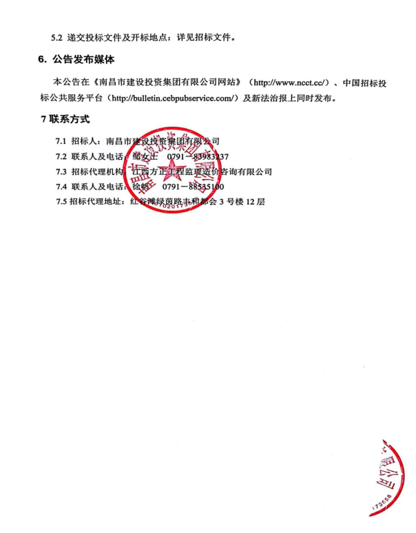 向导干部经济责任（离任）审查、实训及谋划情形专项视察服务  招标通告_尊时凯龙