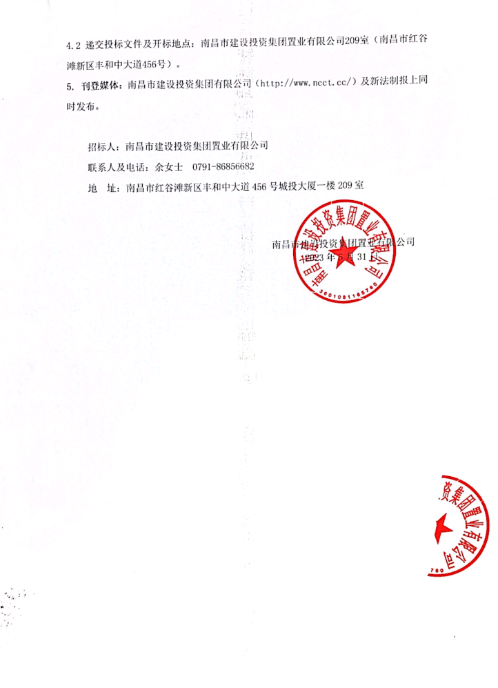 阳光家园A/B/C空置商铺租赁项目招租通告_尊时凯龙