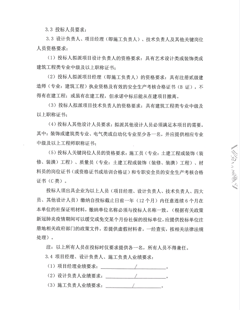 安徽桐城六尺巷片区（含宰相府、吴府）布展及客栈装修EPC项目招标通告_尊时凯龙