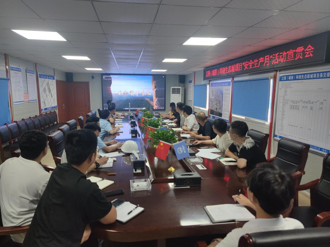 江西(城投)科创生态新城项目 开展“清静生产月”宣贯活动_尊时凯龙